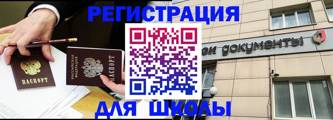 прописка штамп в Лесозаводске