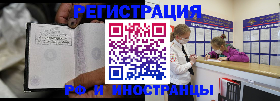 прописка в квартире в Лесозаводске