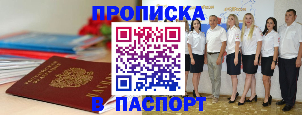 временная регистрация для всех в Лесозаводске