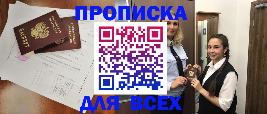 временная регистрация поиск в Лесозаводске