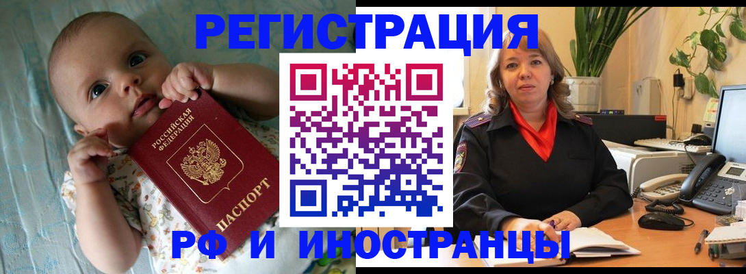 прописка для школы в Лесозаводске