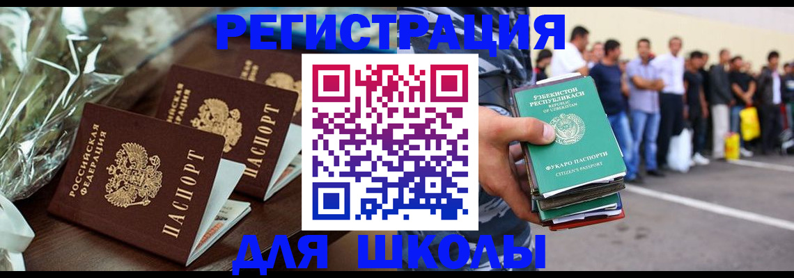 прописка от собственника в Лесозаводске